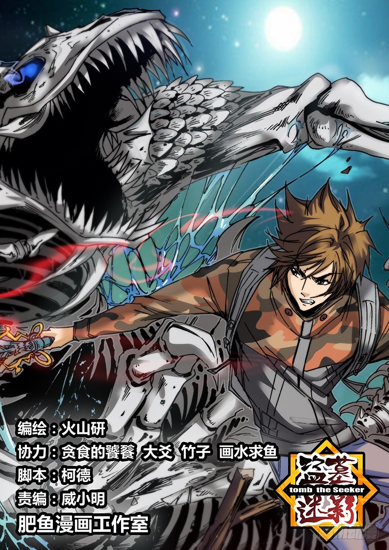 第八十三章 吞噬-第101话