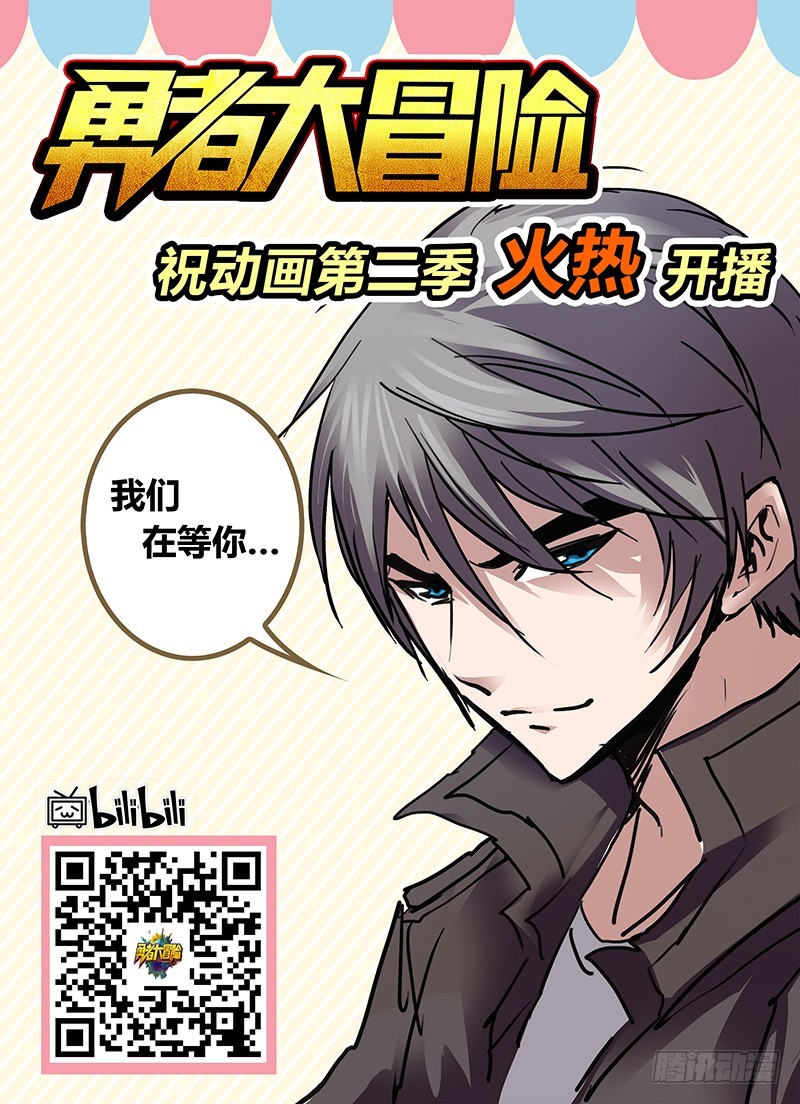 第八十三章 吞噬-第101话