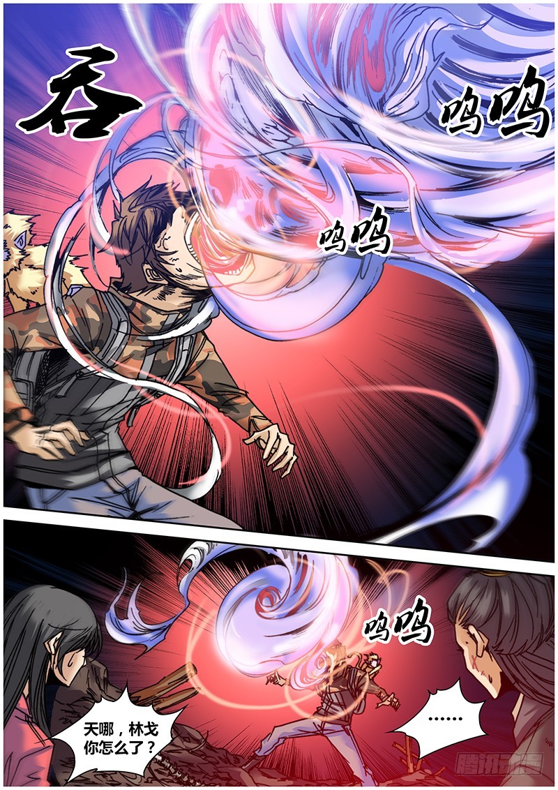 第八十三章 吞噬-第101话