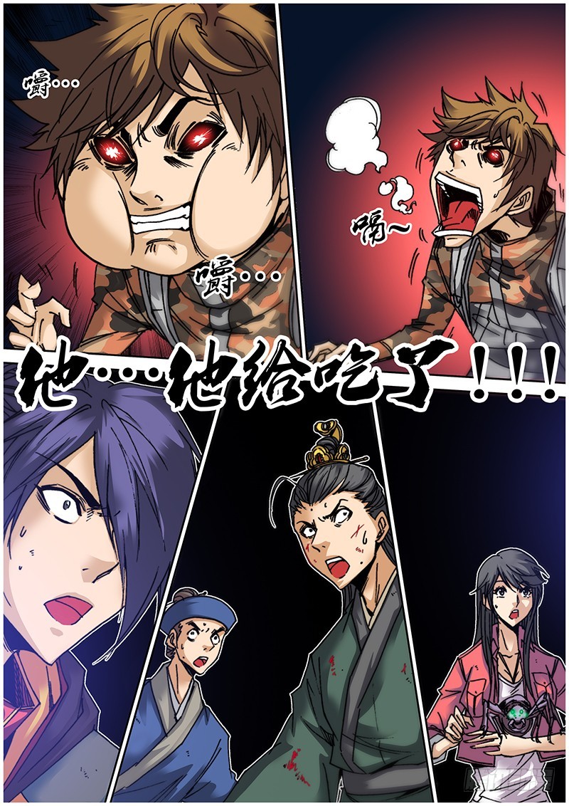 第八十三章 吞噬-第101话