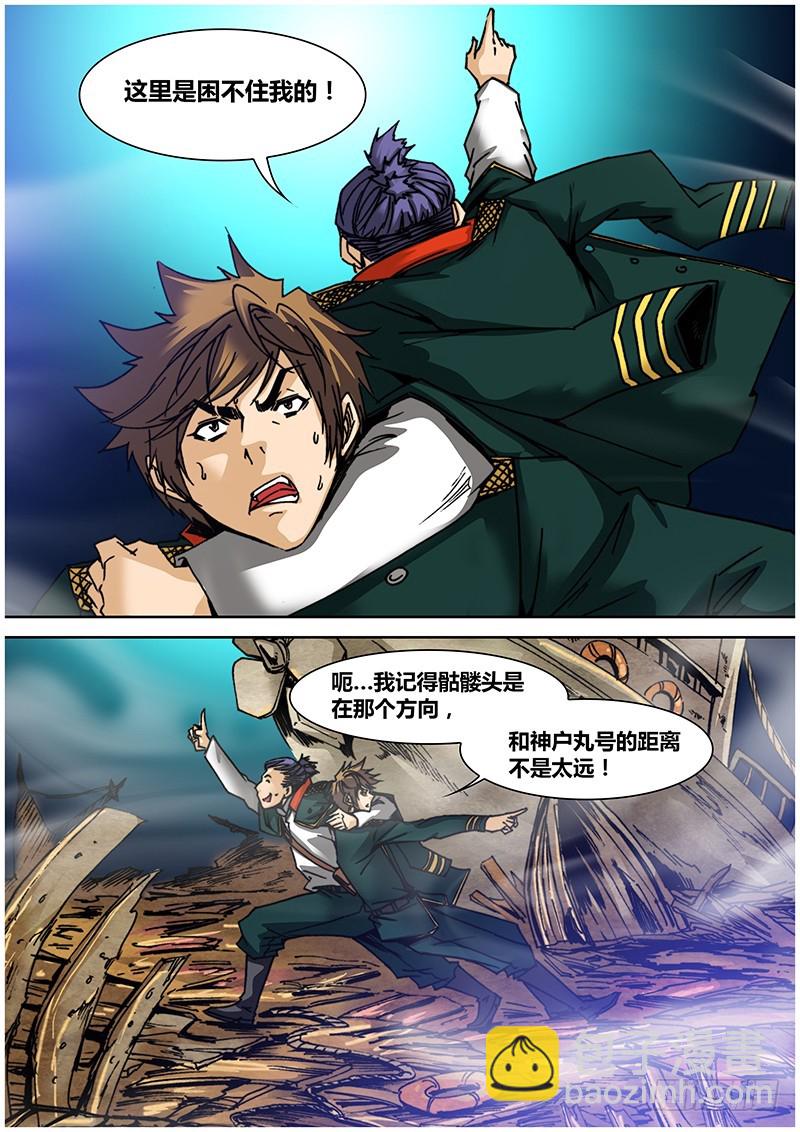 第九十五章 镜水-第113话