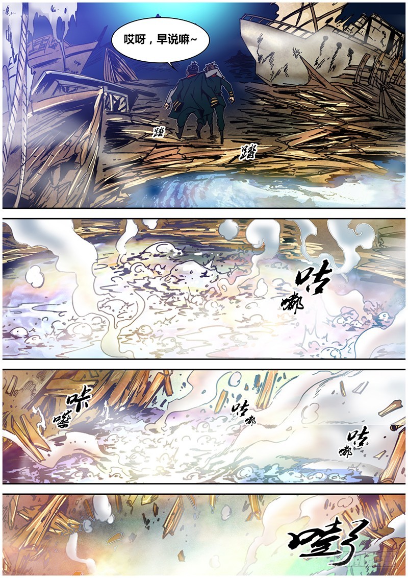 第九十五章 镜水-第113话