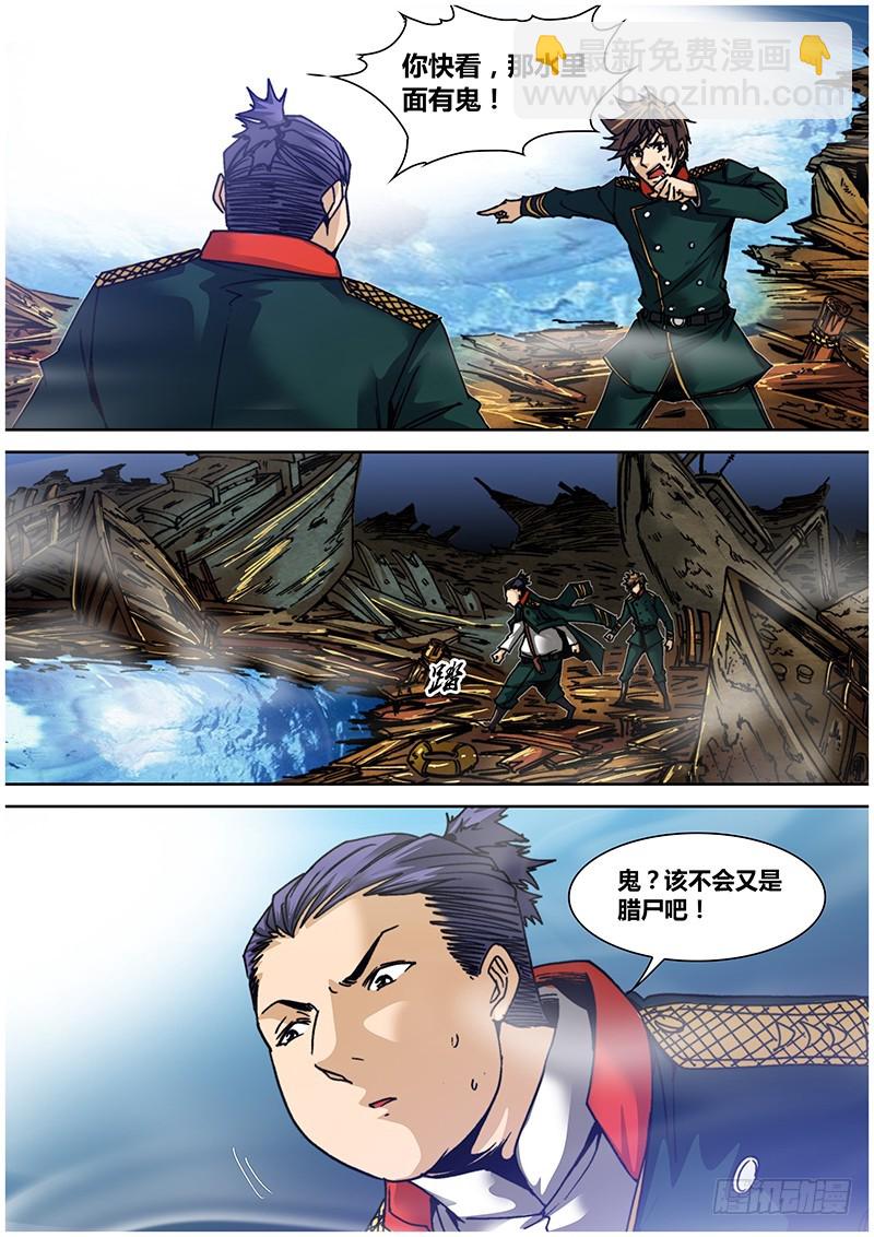 第九十五章 镜水-第113话