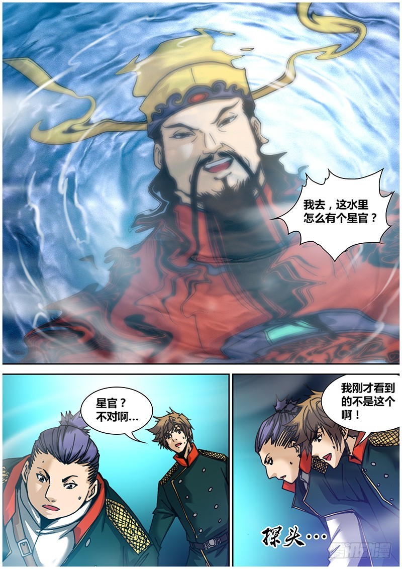 第九十五章 镜水-第113话