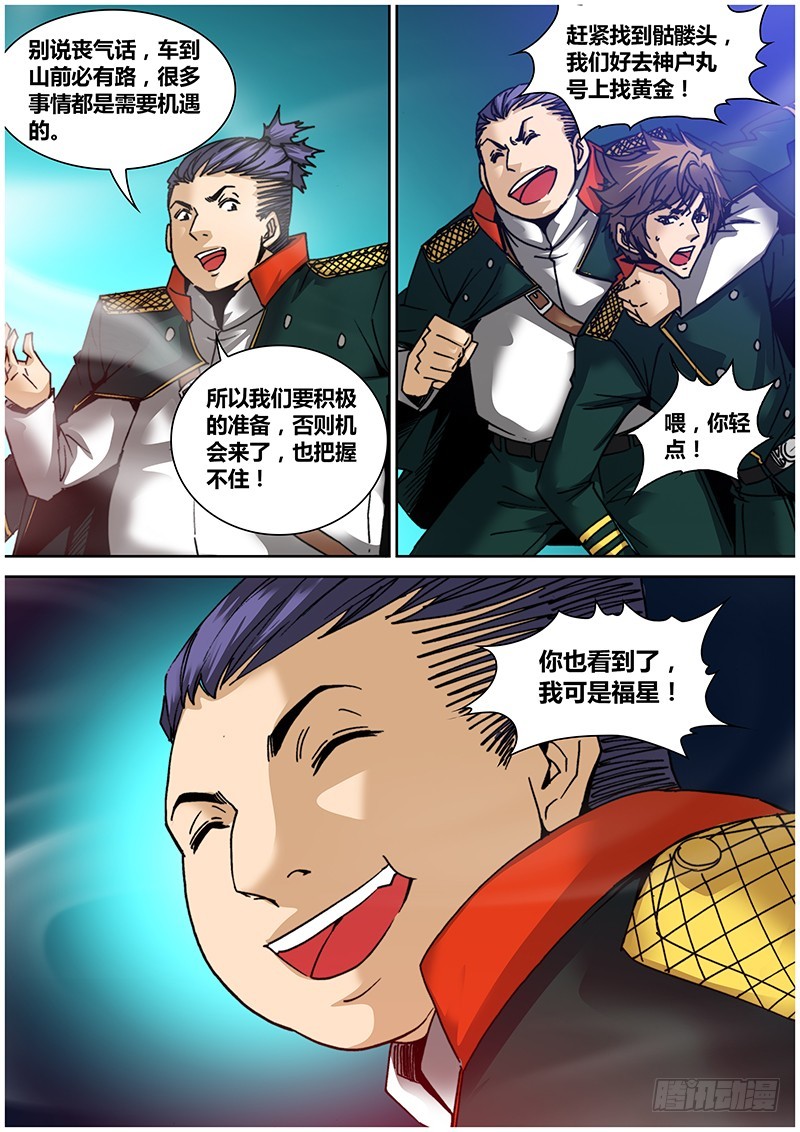 第九十五章 镜水-第113话