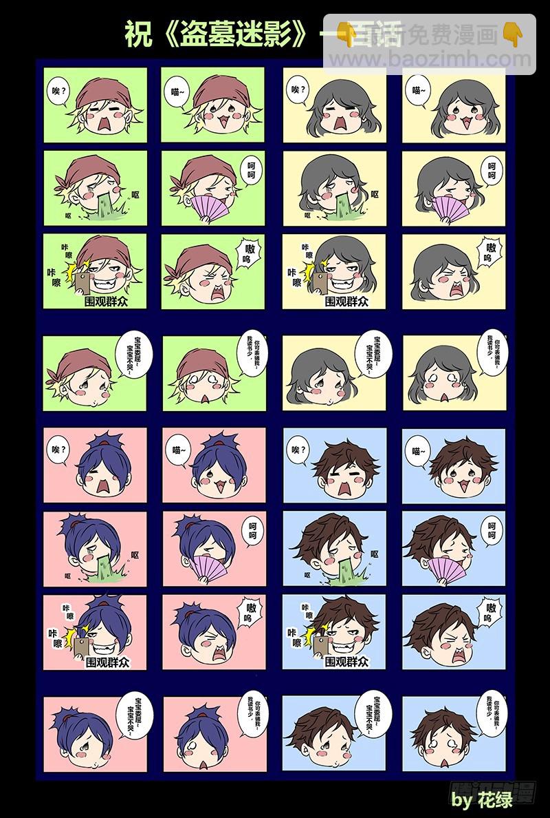 第一百零一章 目标-第119话