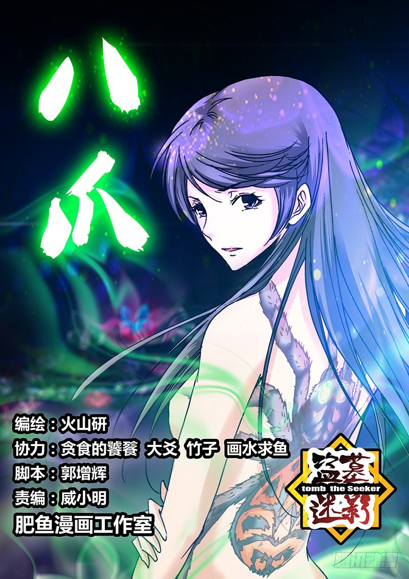 第一百零三章 控虫-第121话