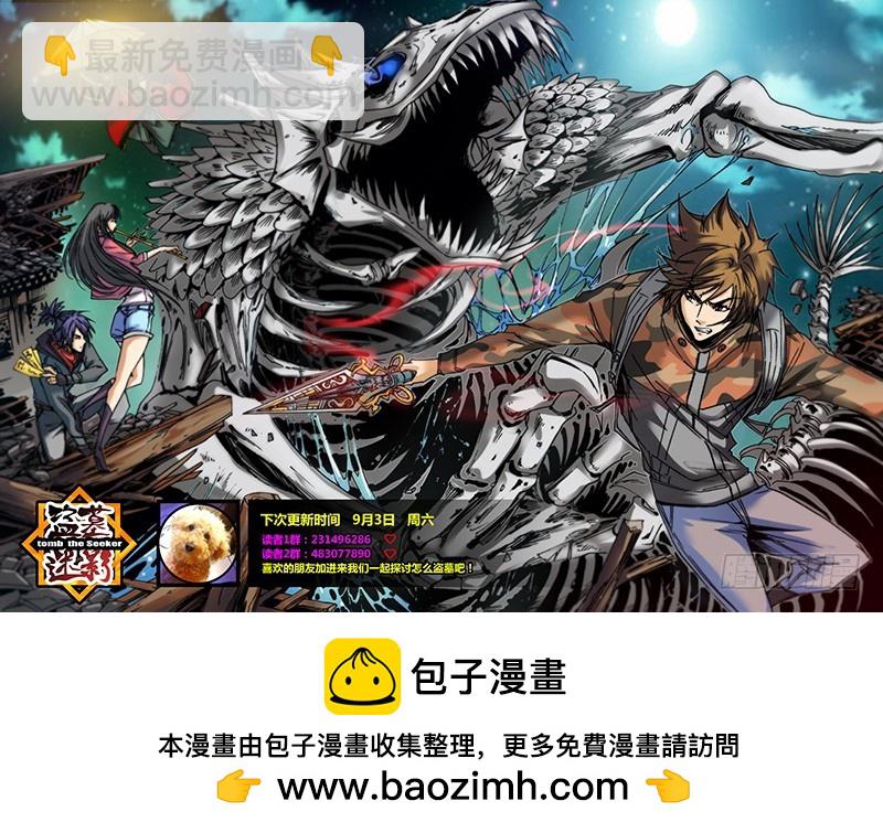 第一百零三章 控虫-第121话