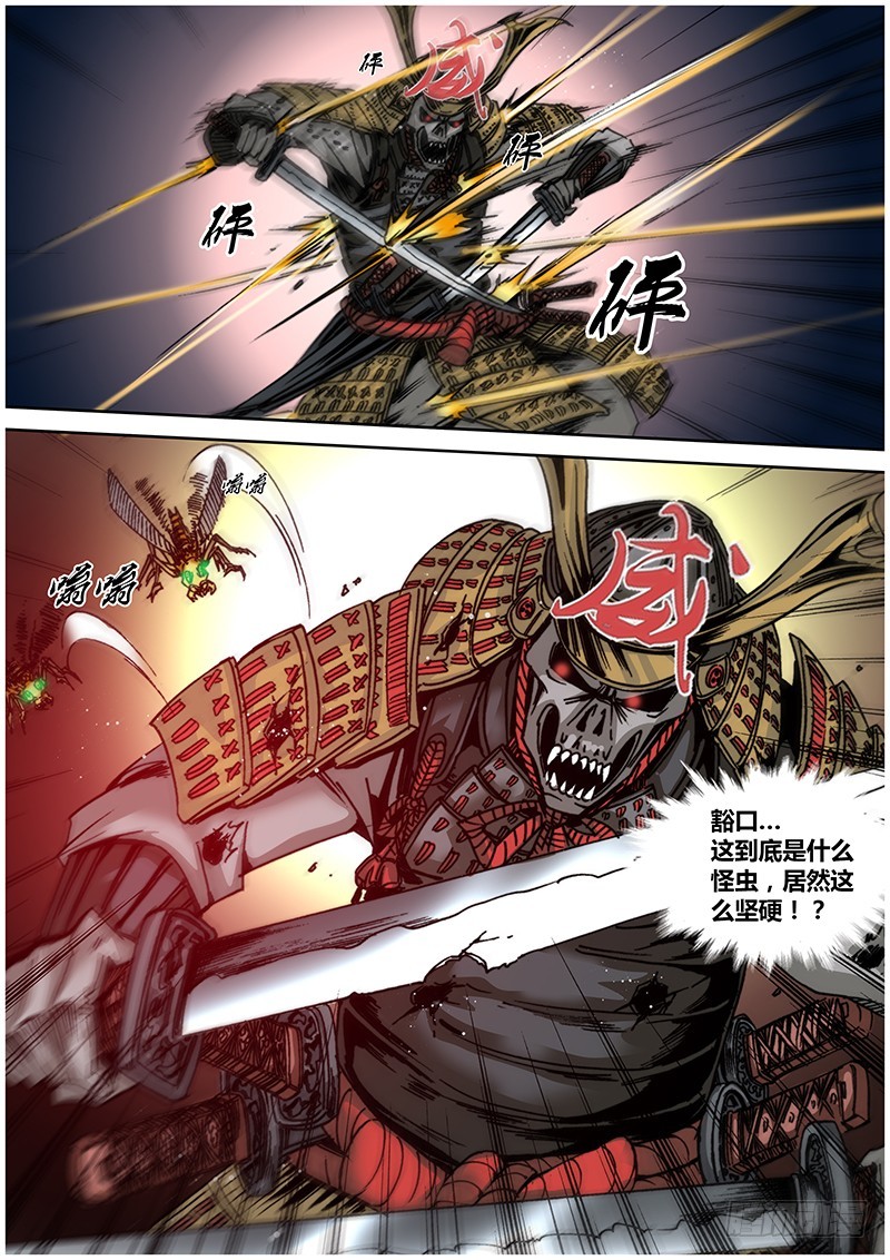 第一百零三章 控虫-第121话