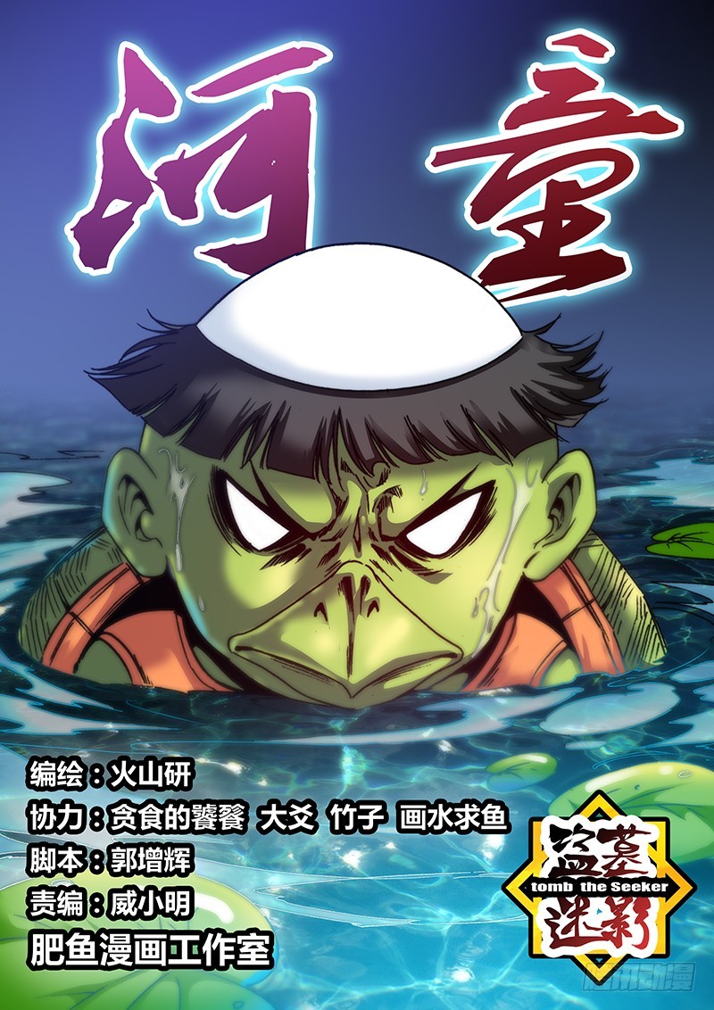 第一百零七章 圆光术-第125话