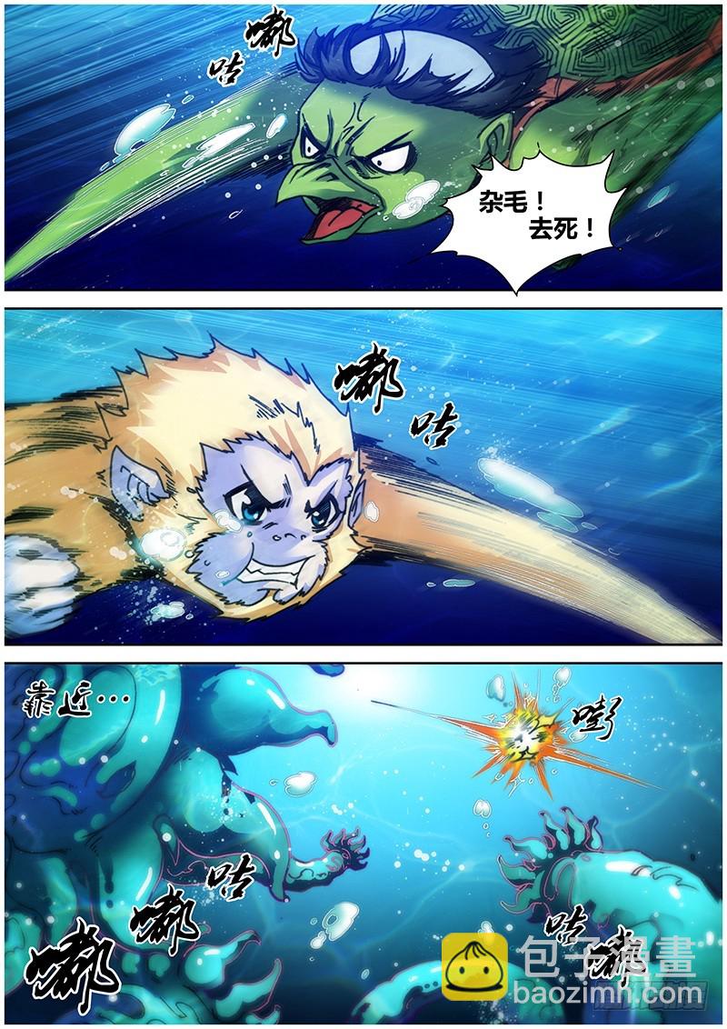 第一百零七章 圆光术-第125话