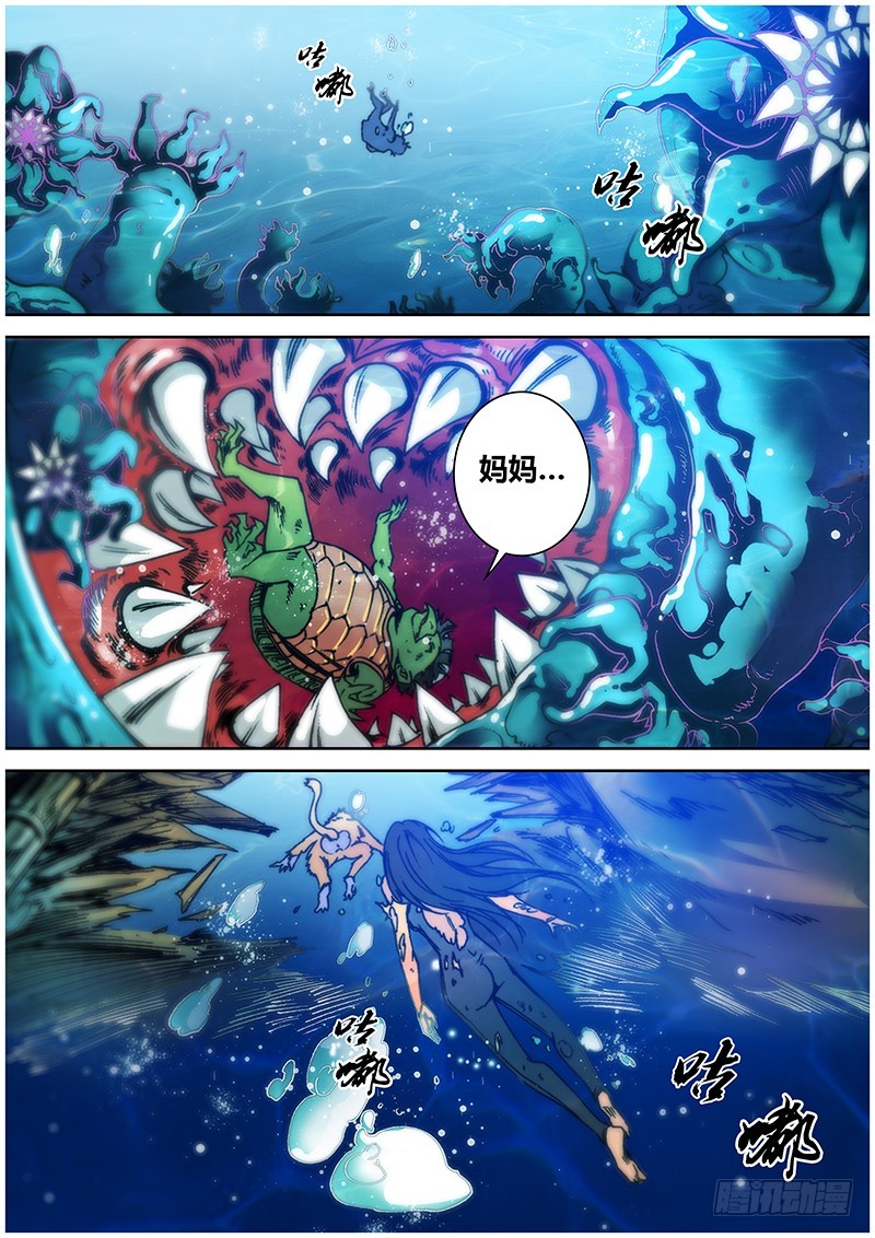 第一百零七章 圆光术-第125话