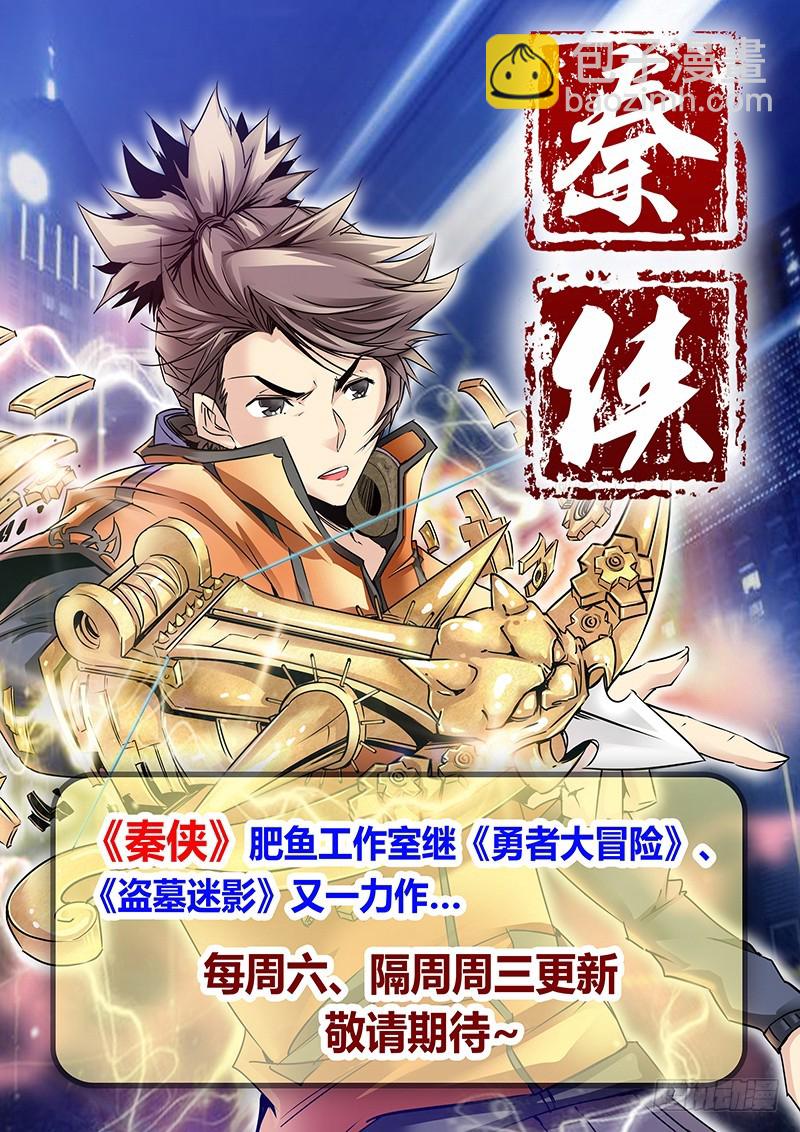 第一百零七章 圆光术-第125话