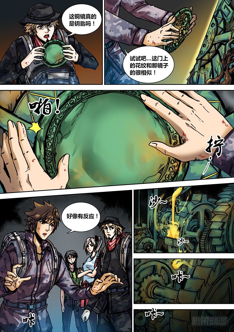 第二十章 外界？-第21话