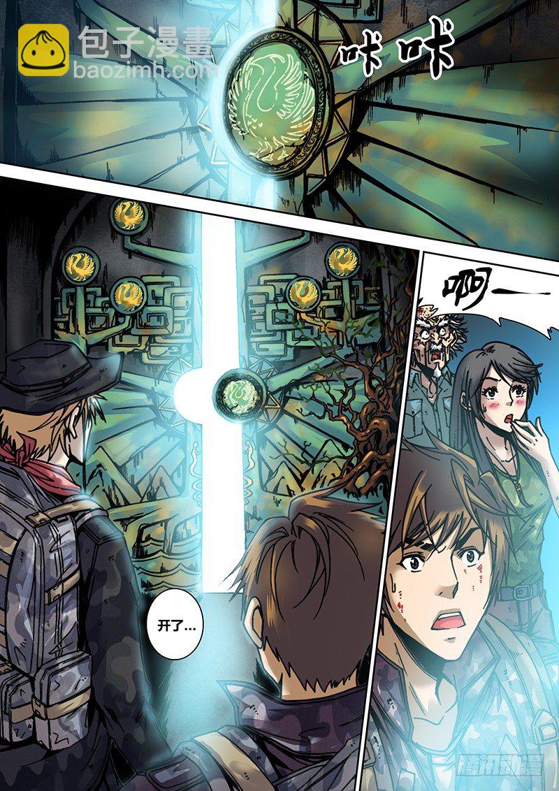 第二十章 外界？-第21话