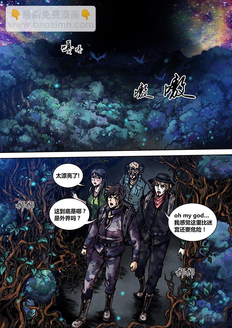 第二十章 外界？-第21话