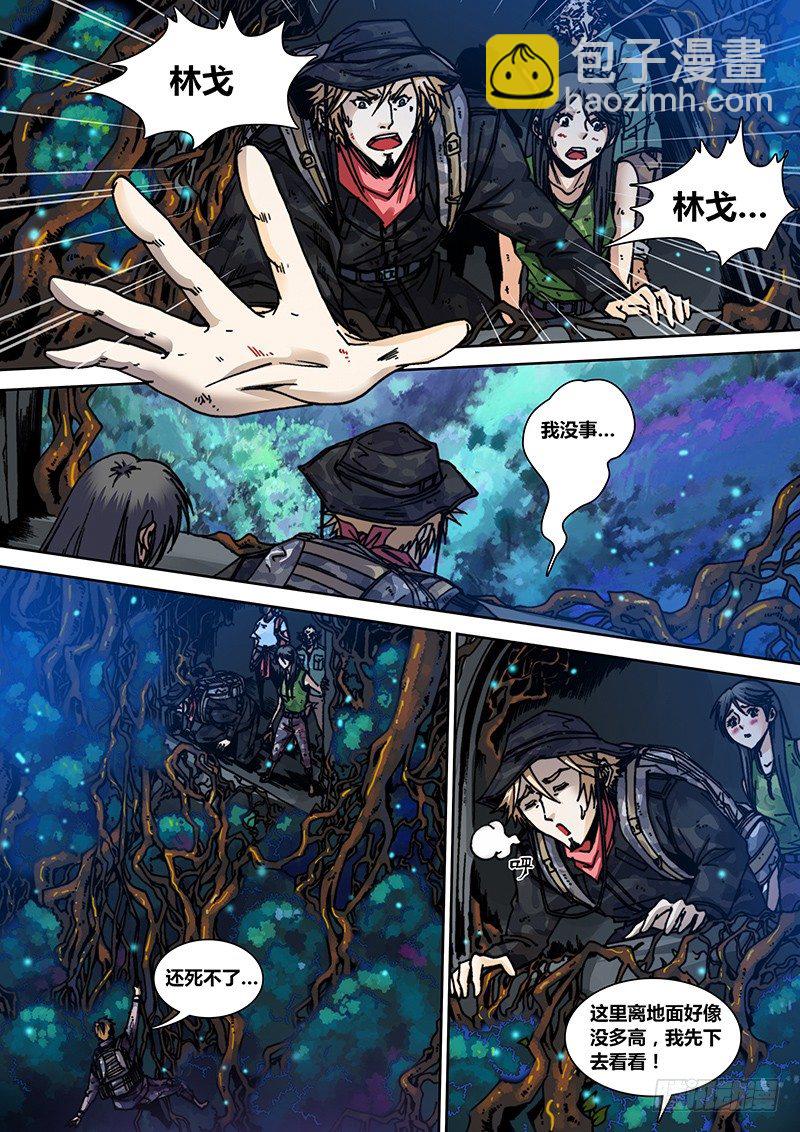 第二十章 外界？-第21话