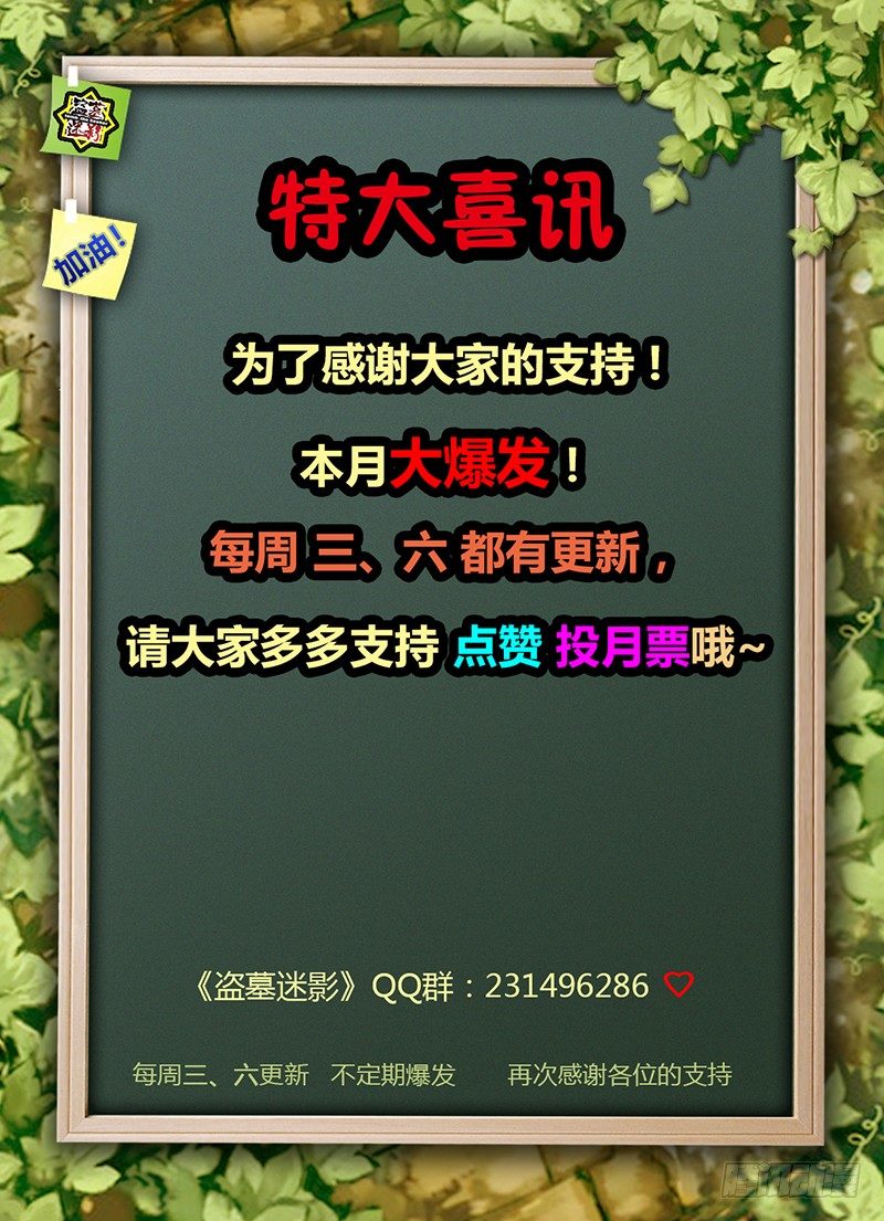 第二十章 外界？-第21话