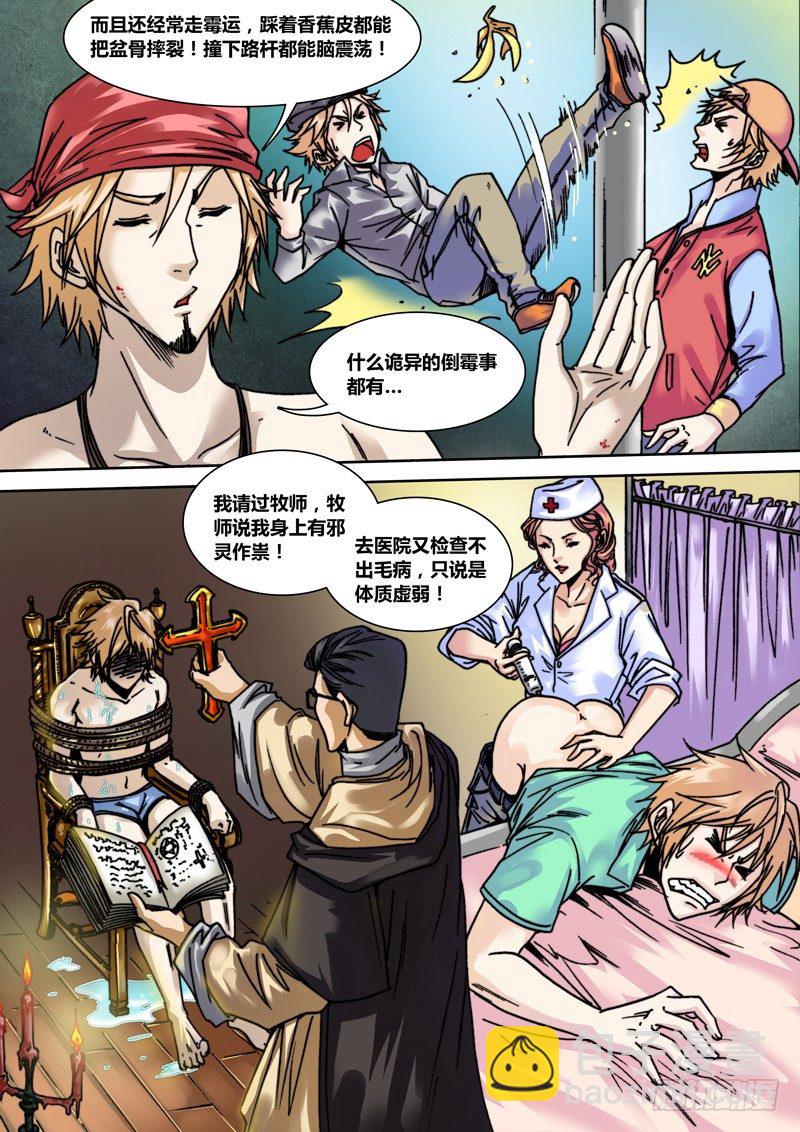 第二十二章 纹身-第23话