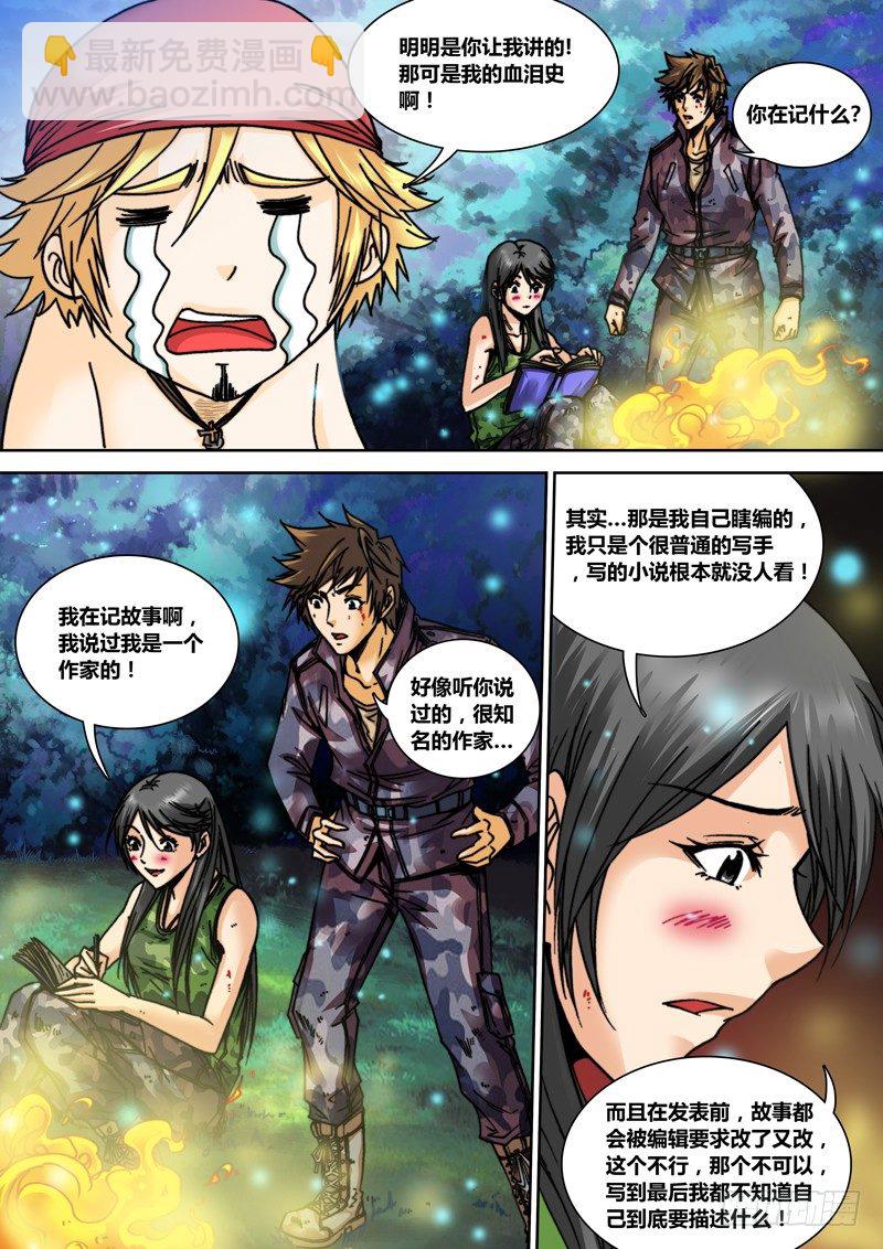 第二十二章 纹身-第23话