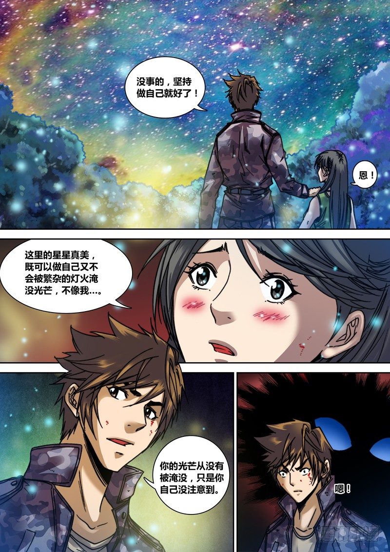 第二十二章 纹身-第23话