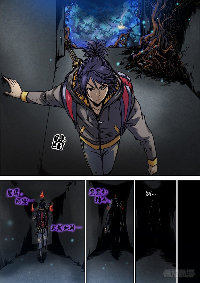 第二十二章 纹身-第23话