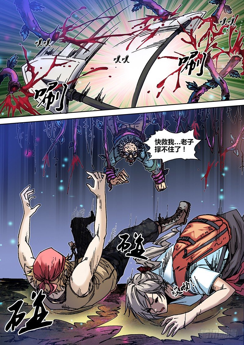 第二十八章 尸毒-第29话