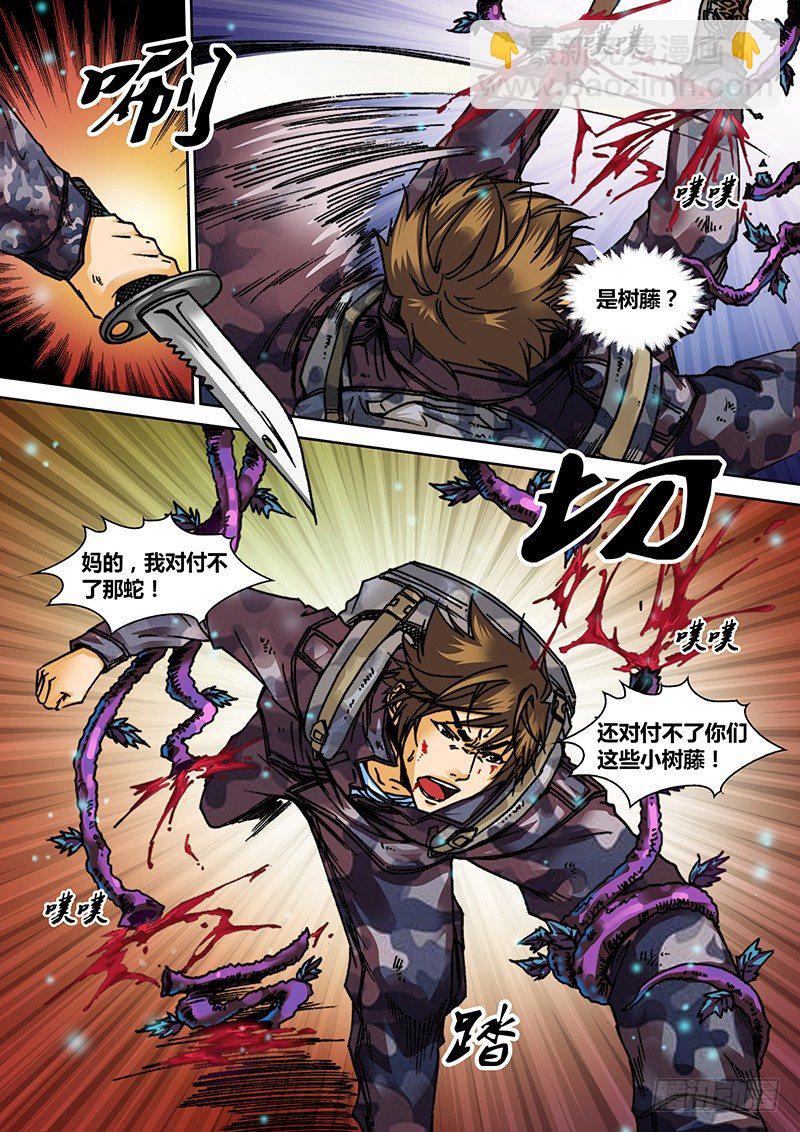 第二十八章 尸毒-第29话