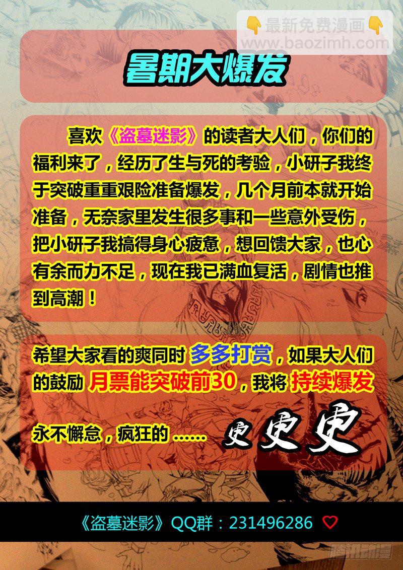 第三十八章 灭魂剑-第39话