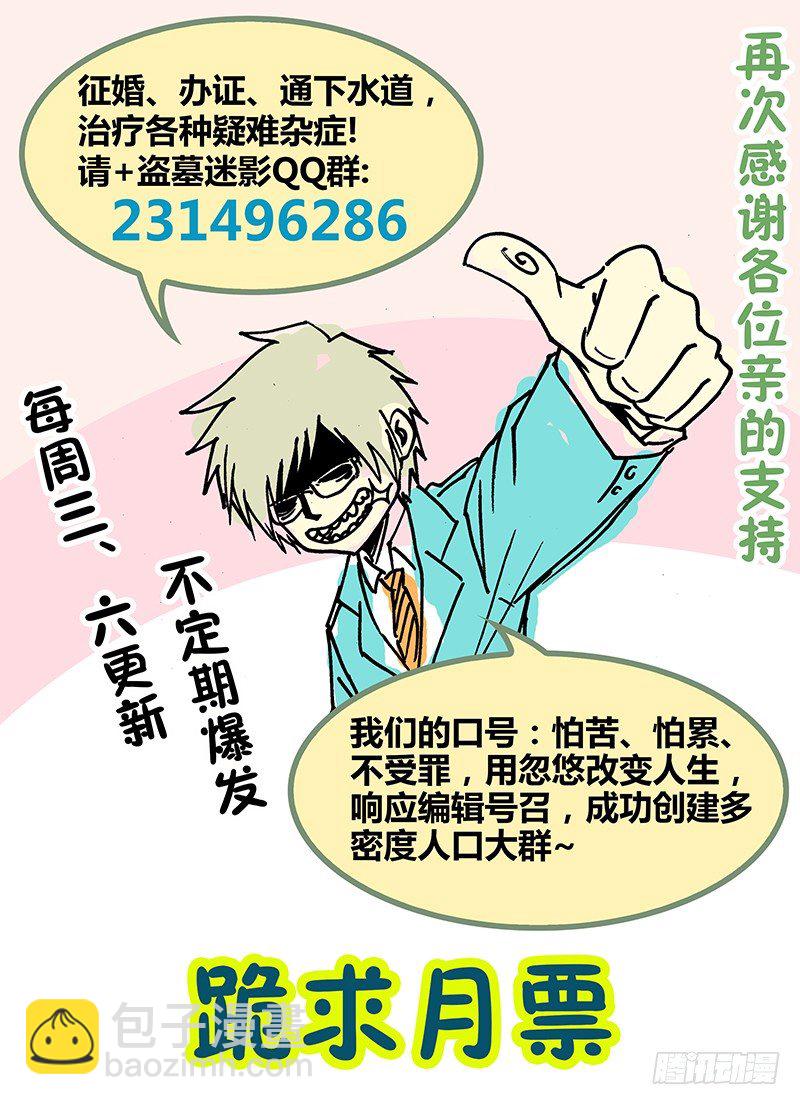 第五话 矿洞-第5话