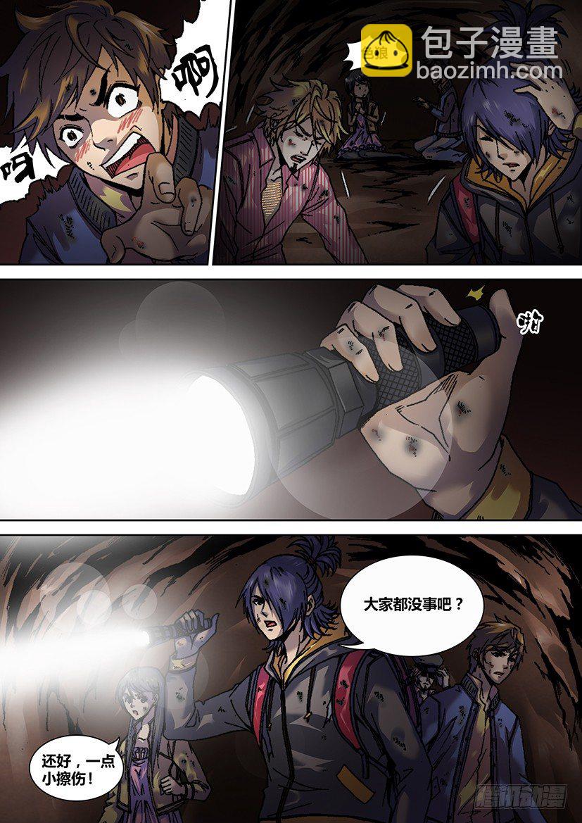 第五话 矿洞-第5话