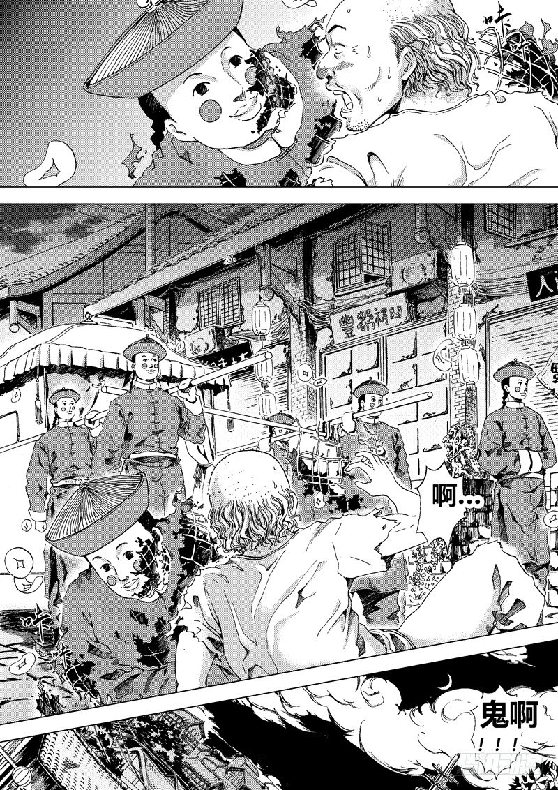 黑白版《盗墓迷影》上-第45话