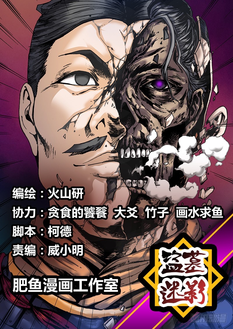 第五十章 血战-第53话