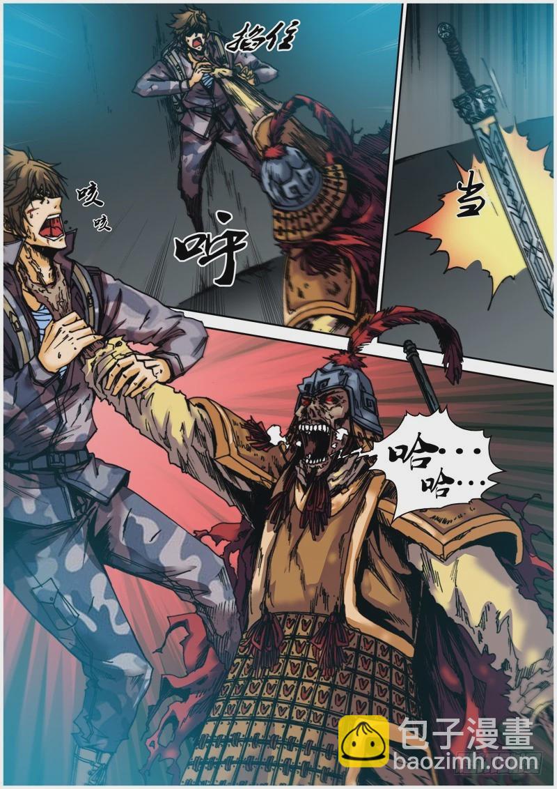 第五十章 血战-第53话