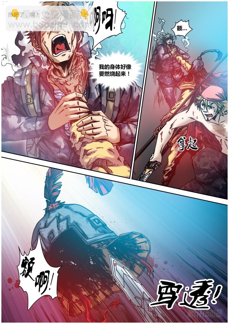 第五十章 血战-第53话