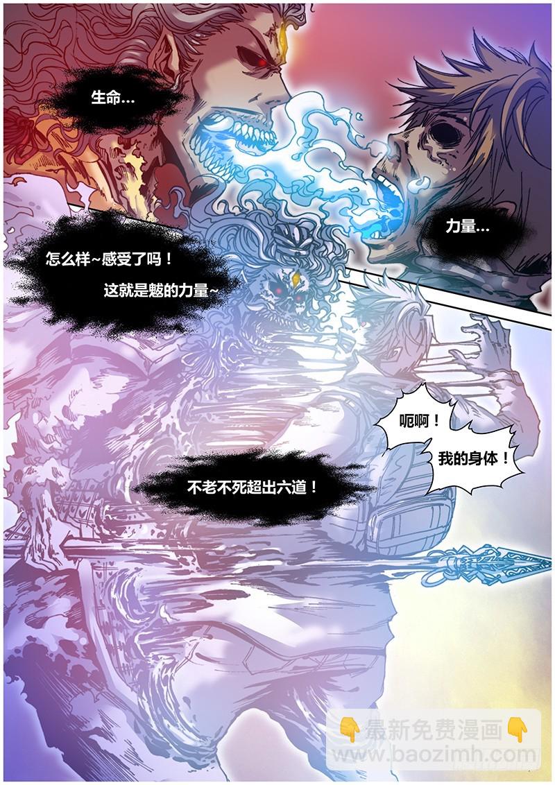 盜墓迷影 - 第五十二章 融合 - 2