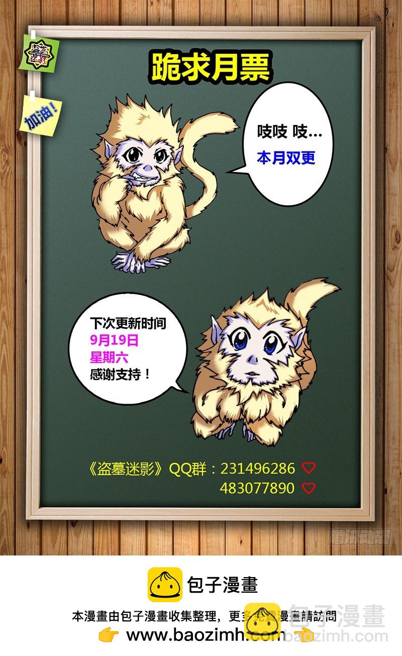 第五十四章 狭路-第57话