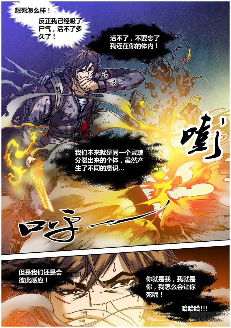 第五十四章 狭路-第57话