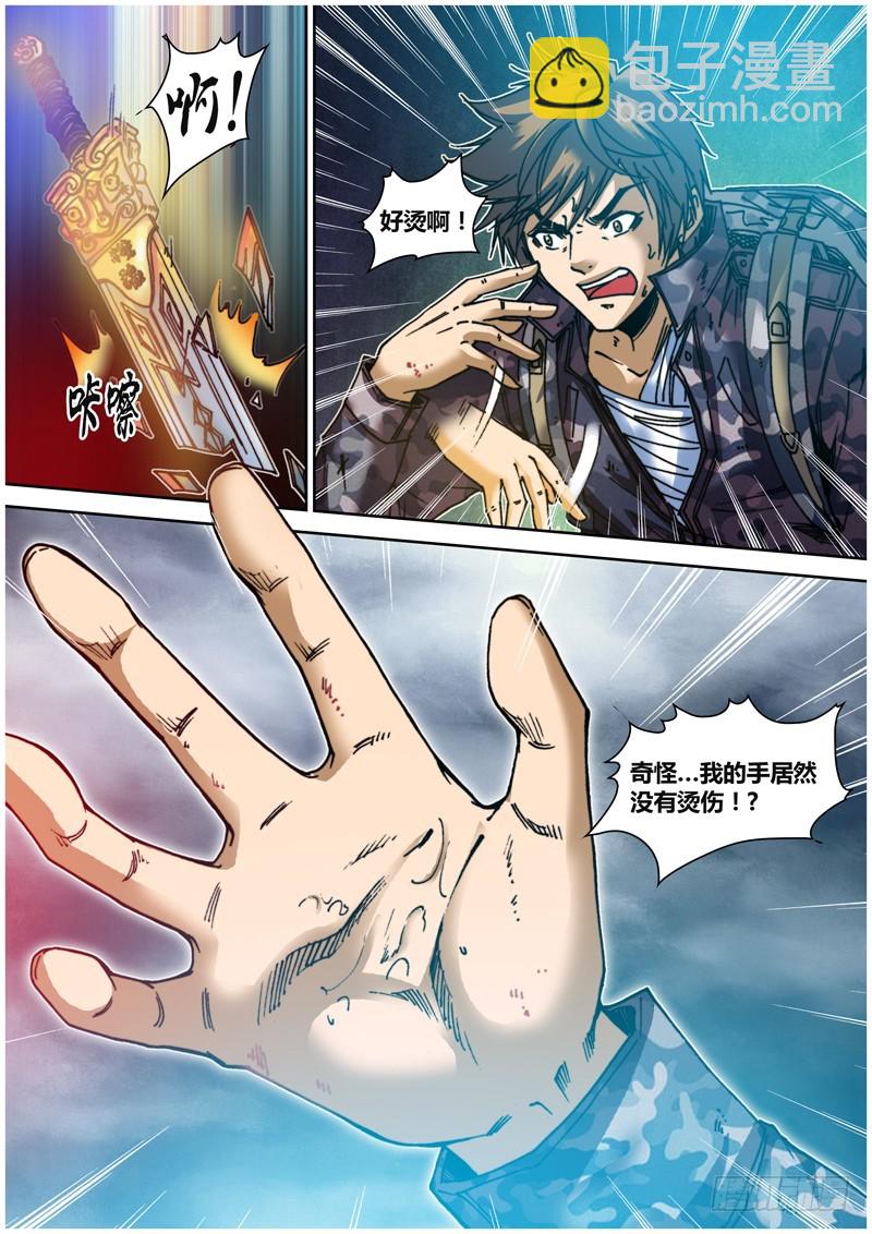 第五十四章 狭路-第57话