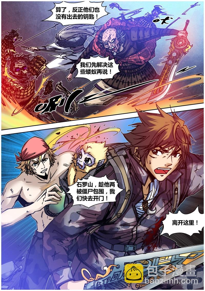 第五十四章 狭路-第57话