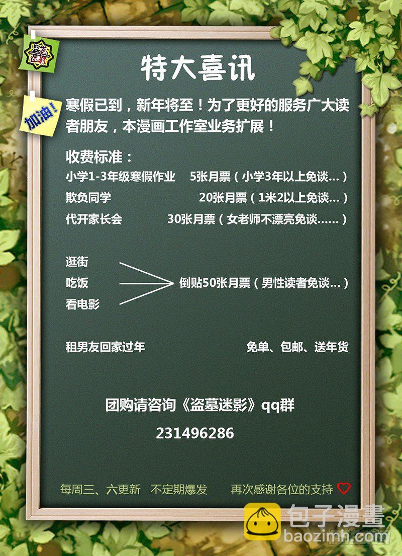 第七章 蝲蝲蛄-第7话