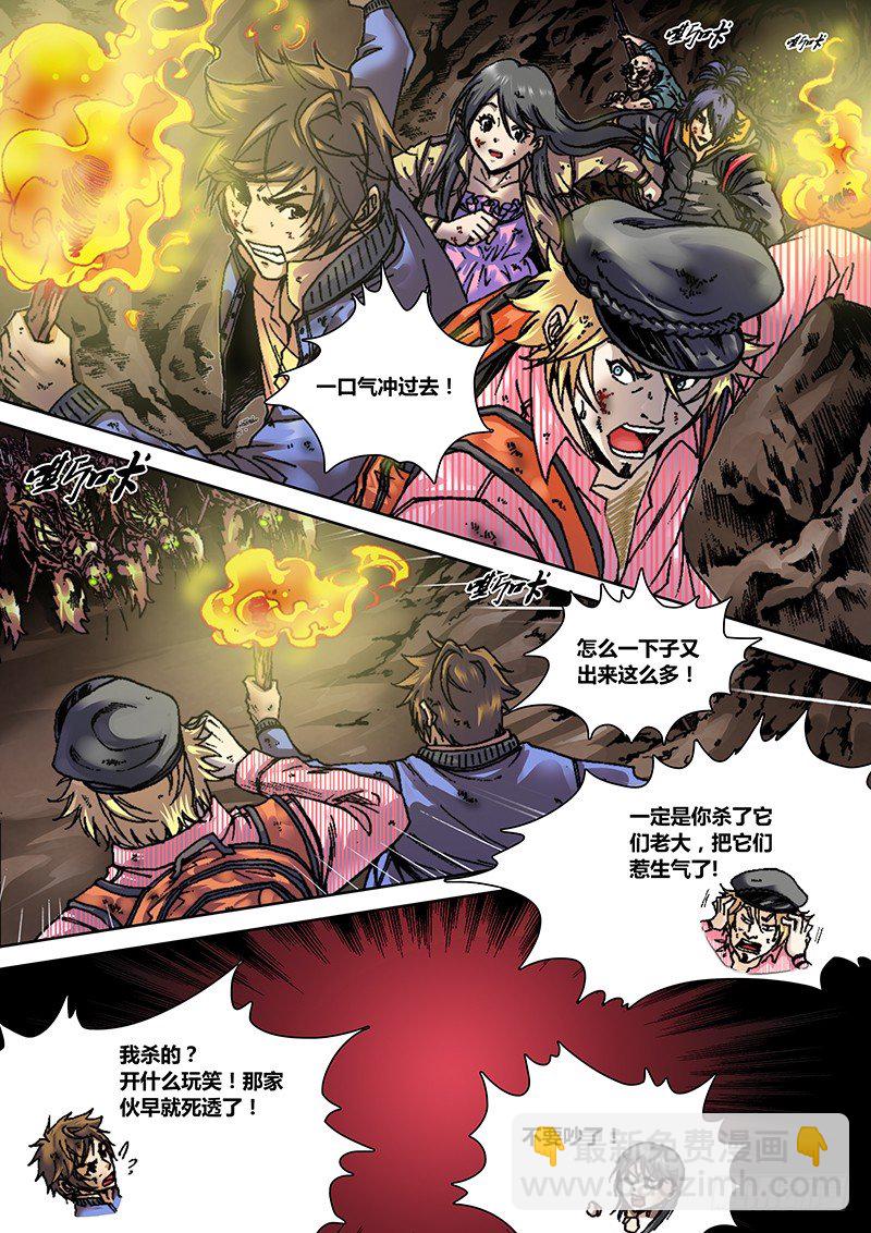 第七章 蝲蝲蛄-第7话