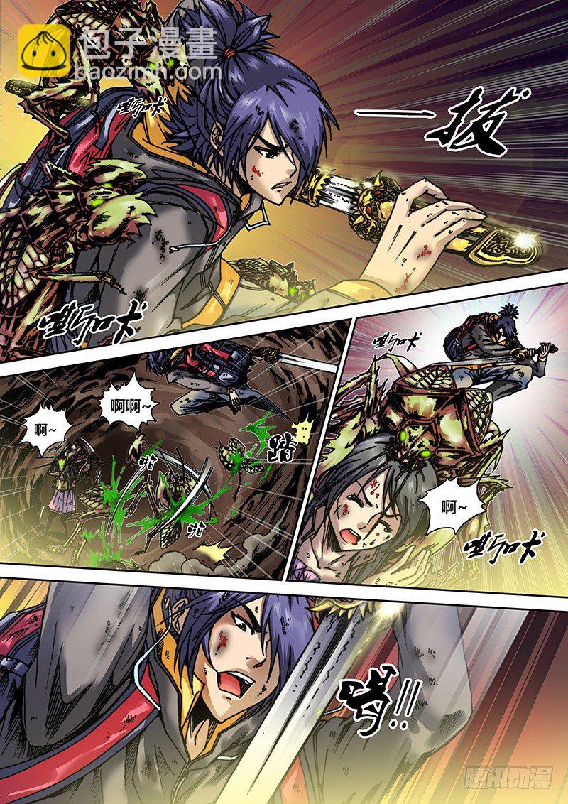 第七章 蝲蝲蛄-第7话