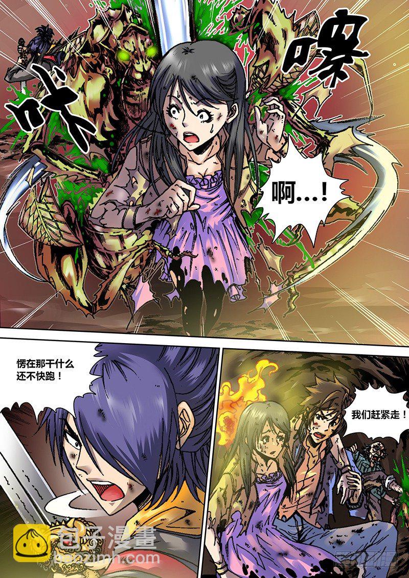 第七章 蝲蝲蛄-第7话