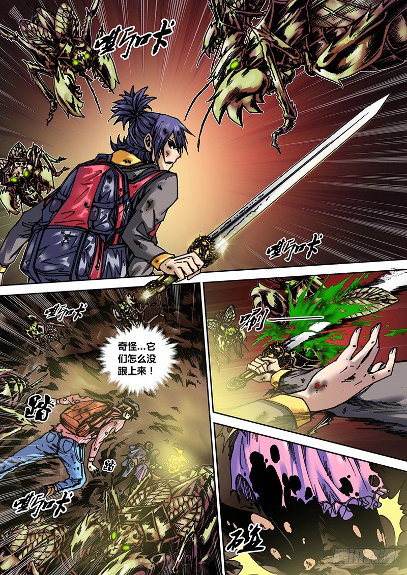 第七章 蝲蝲蛄-第7话