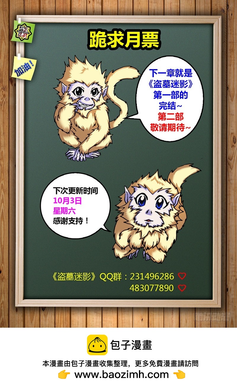 第五十八章 三泉-第61话