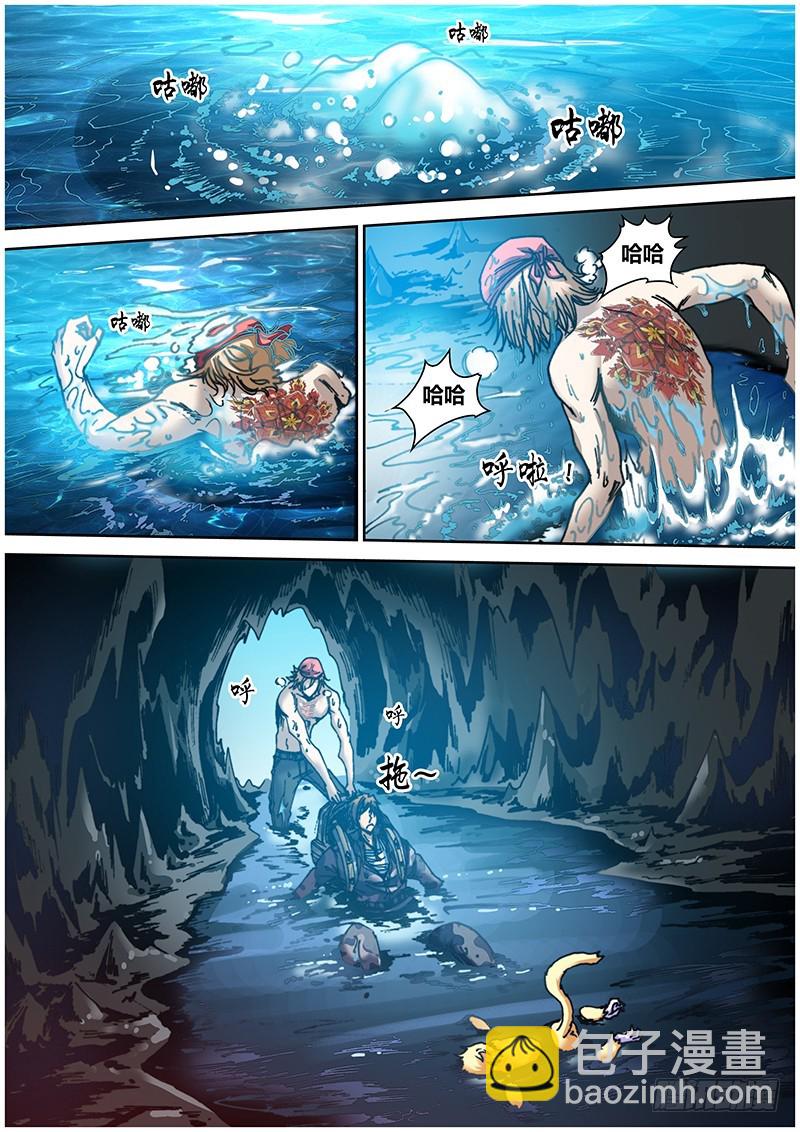 第五十八章 三泉-第61话