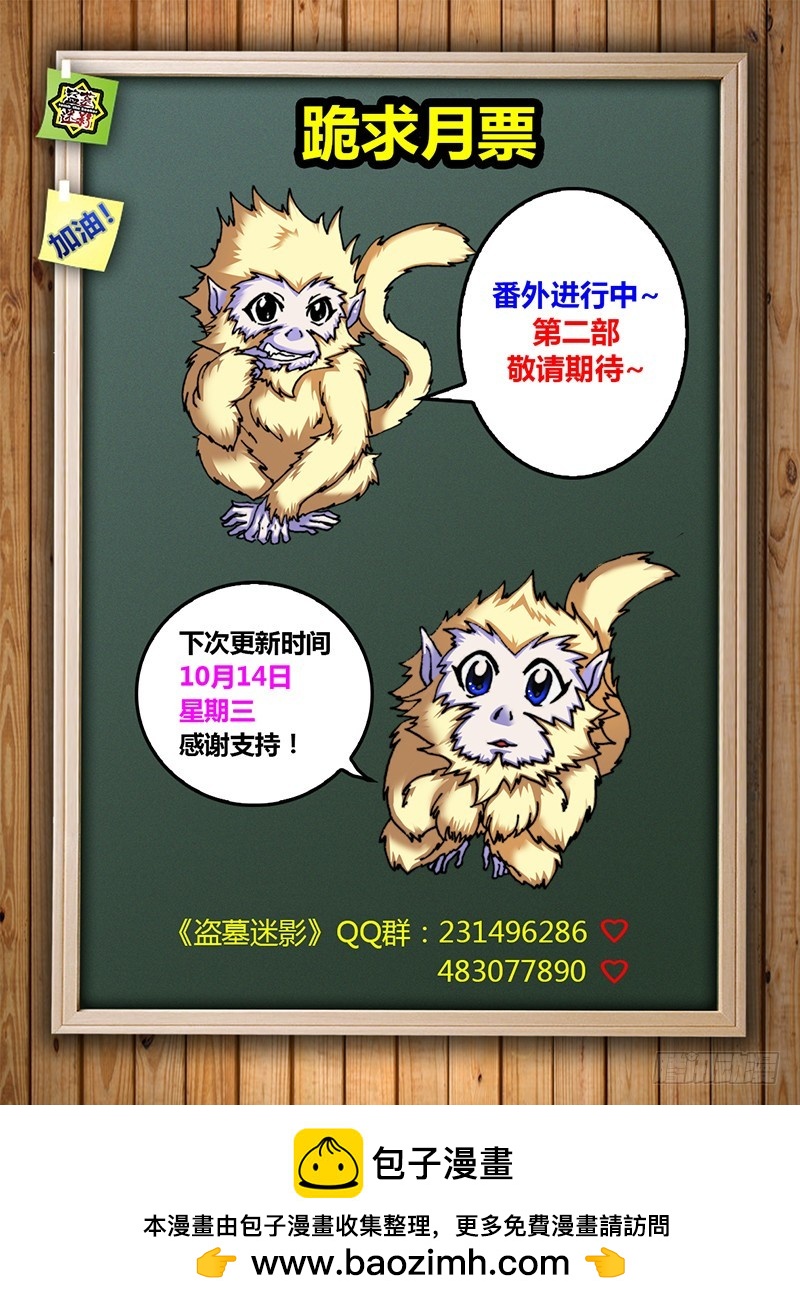 左鸦外传（一）-第63话