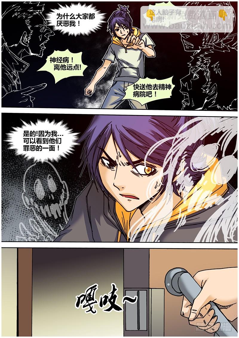 左鸦外传（一）-第63话