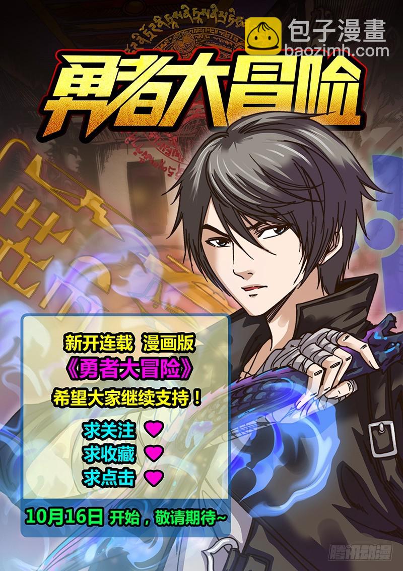 左鸦外传（十一）-第73话